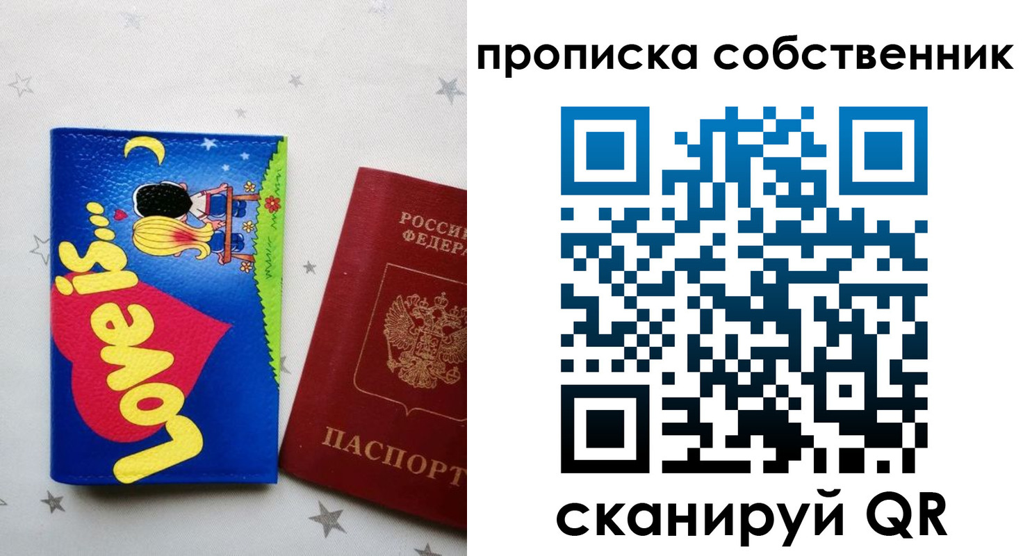 регистрация для дет. сада в Троицке